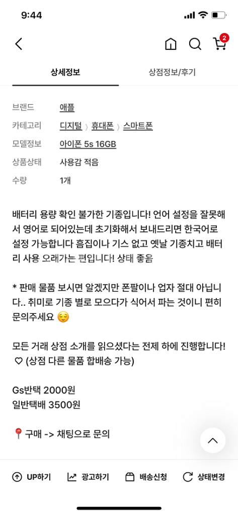 아이폰 iphone 5s 실버 16기가--9