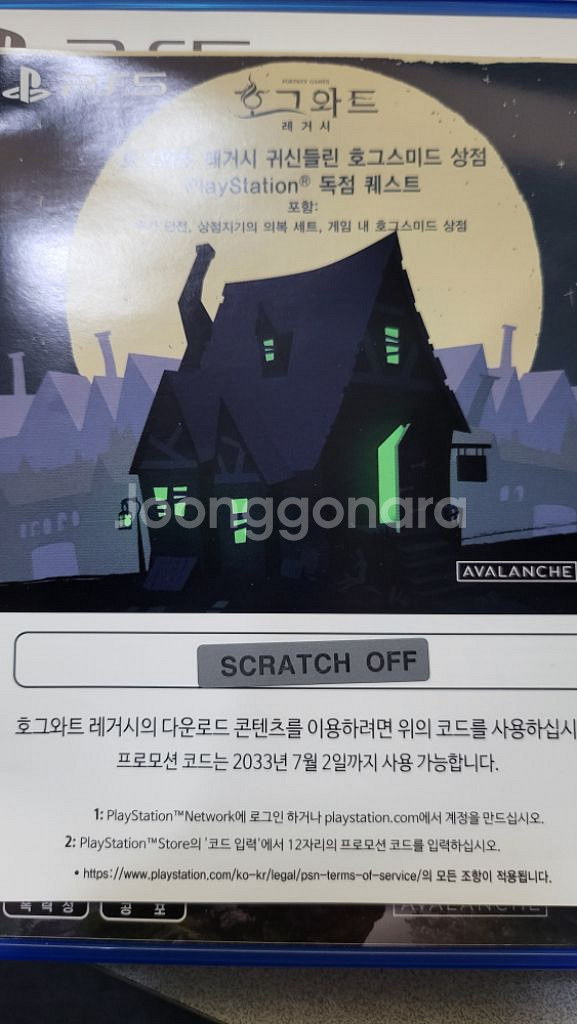 PS5해리포터레거시 팝니다--1