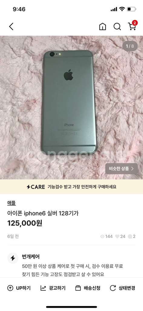 아이폰 iphone6 실버 128기가--8