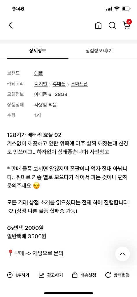 아이폰 iphone6 실버 128기가--9