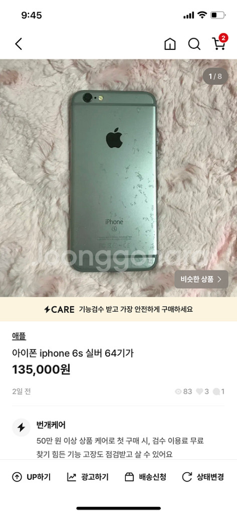 아이폰 iphone 6s 실버 64기가--8