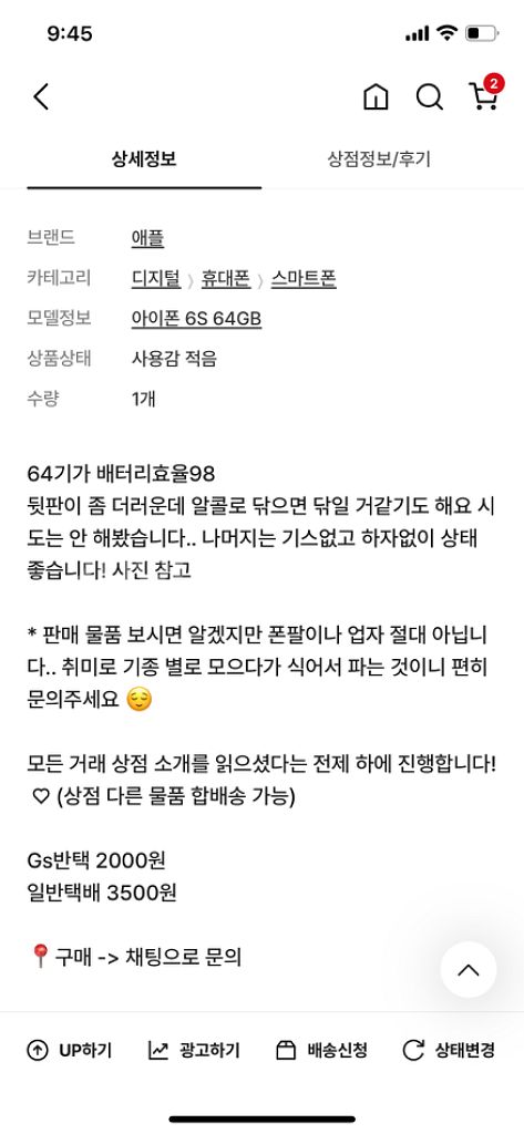 아이폰 iphone 6s 실버 64기가--9