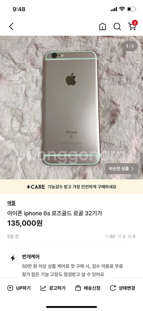 아이폰 iphone 6s 로즈골드 로골 32기가--8