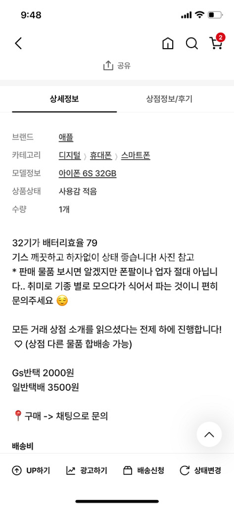 아이폰 iphone 6s 로즈골드 로골 32기가--9