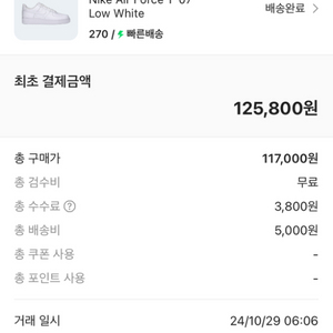 나이키 에어포스 270 새상품