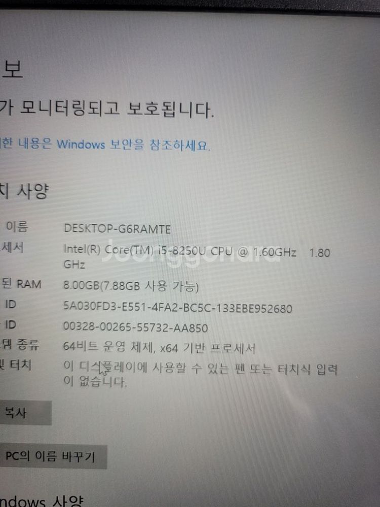 노트북 i5 8250 8g 256g--3