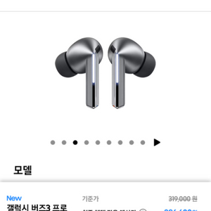 갤럭시버즈3프로