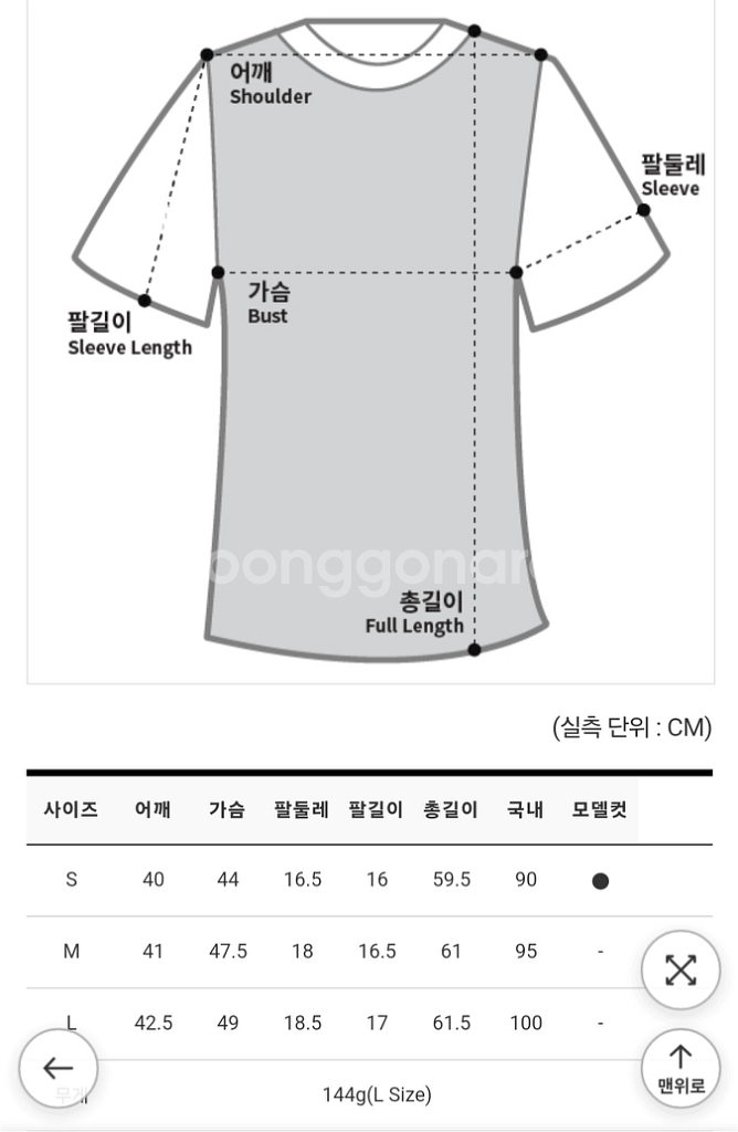 발렌시아가 여성 월계수 반팔 티셔츠--7