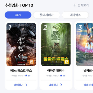 cgv 영화예매 1인