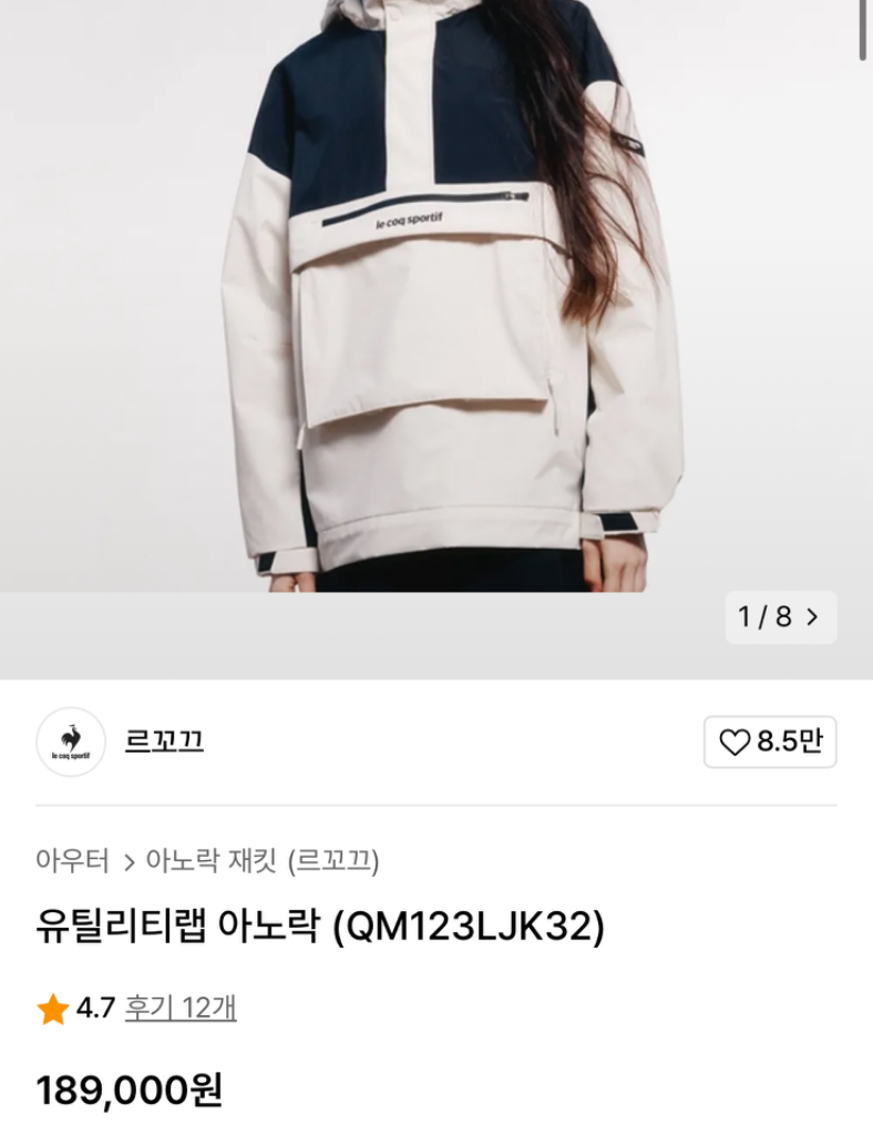 르꼬끄 유틸리티랩 아노락 베이지 XL(105)