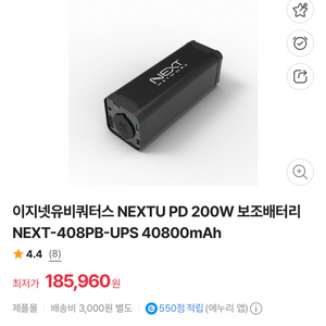 캠핑 낚시 차박용 보조배터리40800mAh (인버터)