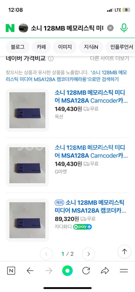 소니 사이버샷 디카 팔아요(빈티지 디카)--4