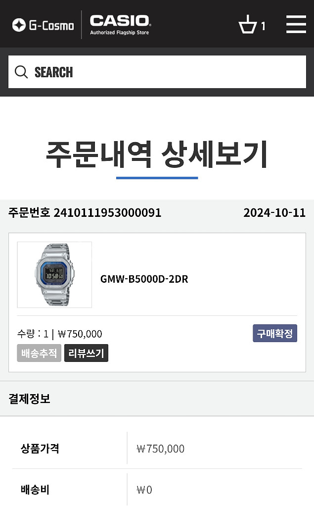 [정품] 지샥 GMW-B5000D-2DR 풀박스--2