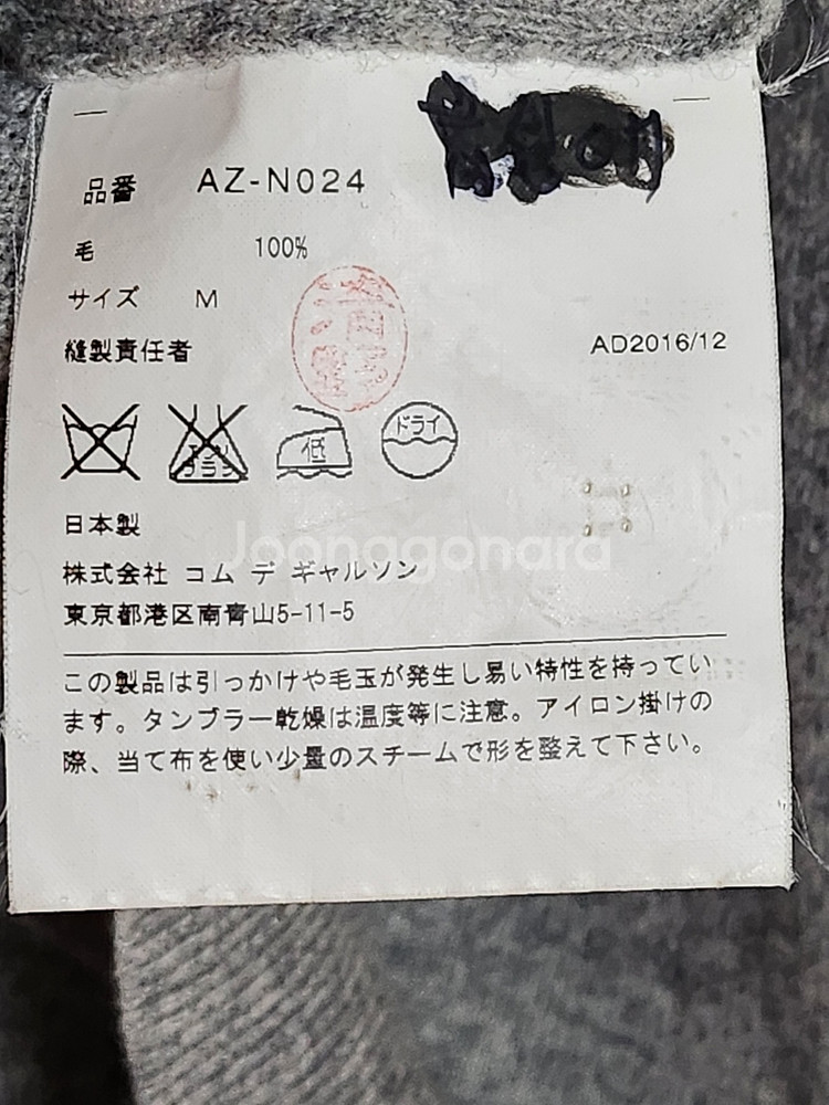 M 꼼데가르송 그레이 블랙와펜 남성 가디건--7