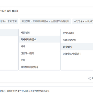 24k 돈당 48만 50~100돈 팔찌 삽니다