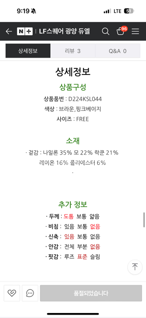 듀엘 베이지 브이넥 니트 가디건 D224KSL044--2