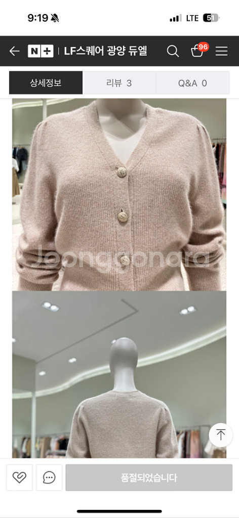 듀엘 베이지 브이넥 니트 가디건 D224KSL044--1