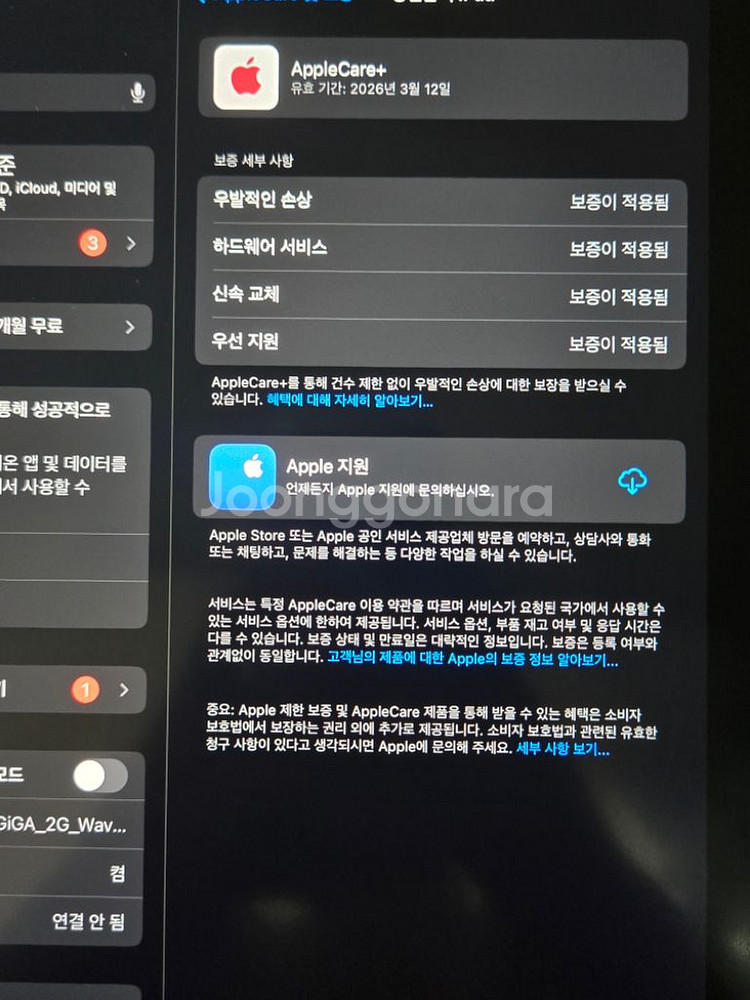 아이패드 에어5--1