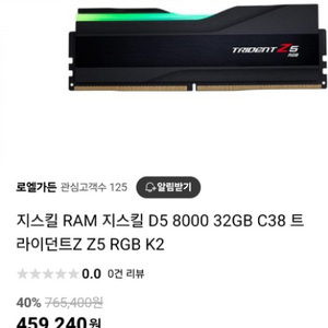 지스킬 램 ddr5 32기가 (8000) 2개 삽니다