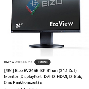 에이조 모니터 Eizo EV2455 판매