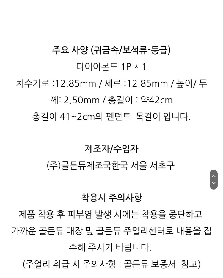 골든듀 프렌치키스3 목걸이--5