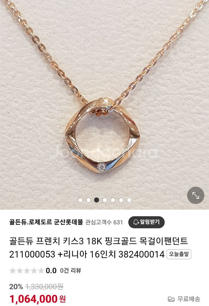 골든듀 프렌치키스3 목걸이--4