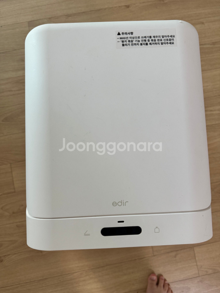 에디르 자동센서 스마트 쓰레기통--2