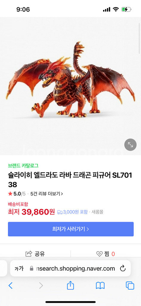 슐라이히 드래곤--3