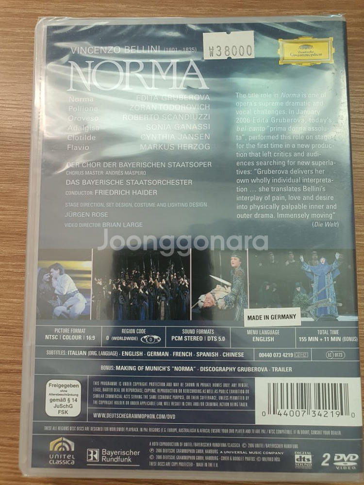 클래식 DVD 오페라 성악곡 9장(미개봉)--8