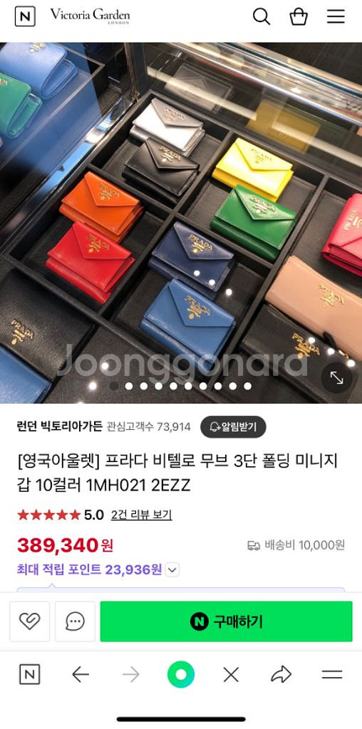 프라다 비텔로 무브 여성 반지갑 그린--2