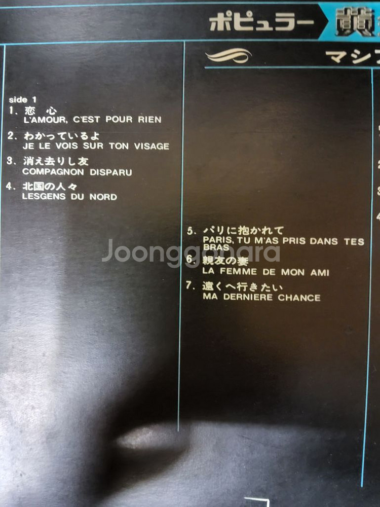 ENRICO MACIAS 음반 m (LP 턴테이블 앰프--2