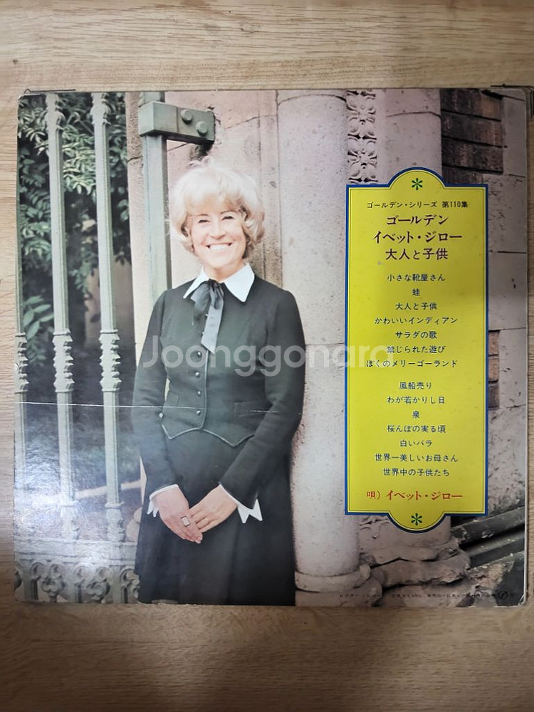 YVETTE GIRAUD 음반 g (LP 턴테이블 앰프--1
