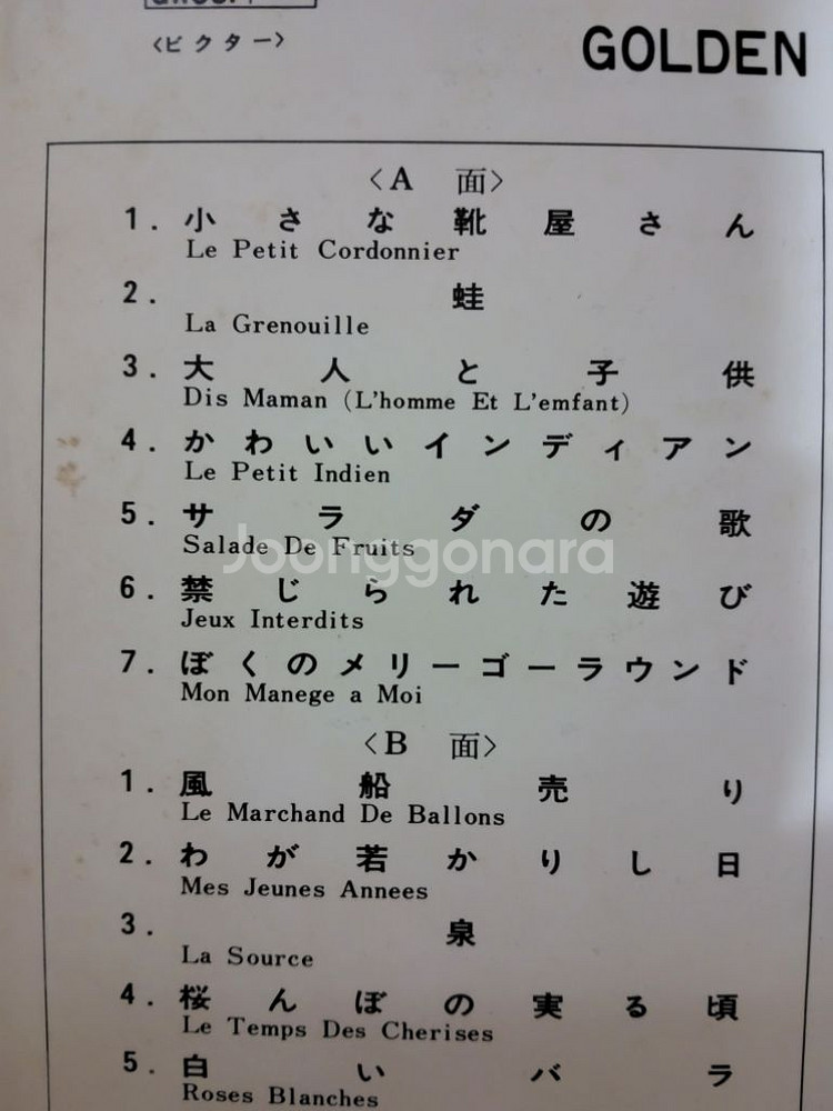 YVETTE GIRAUD 음반 g (LP 턴테이블 앰프--2