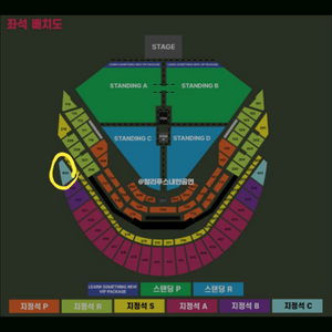 찰리푸스 400번대 지정석 판매