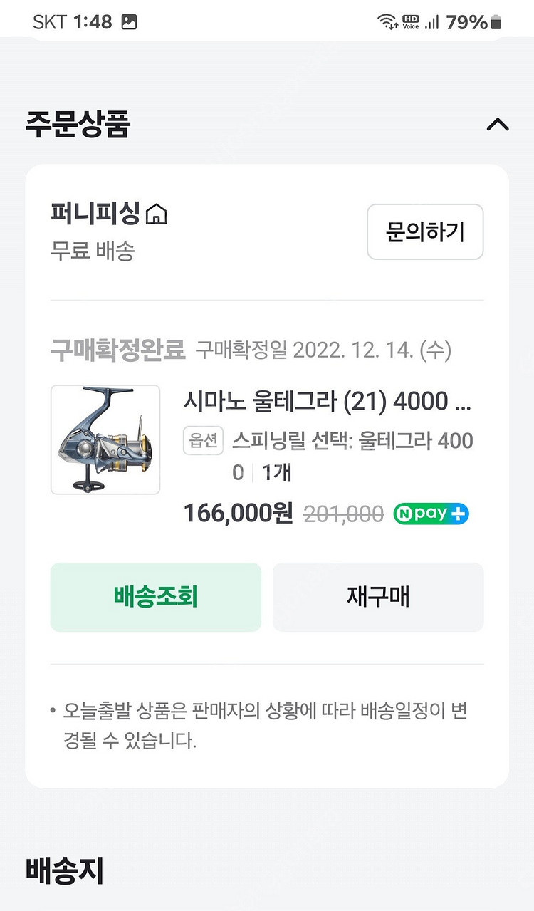 시마노 울테그라 4000--2