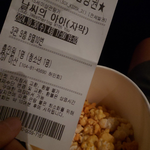 CGV 영화티켓