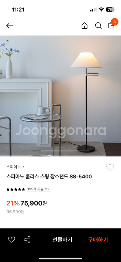 스피아노 홀리스 스윙 장스탠드 SS-5400--5