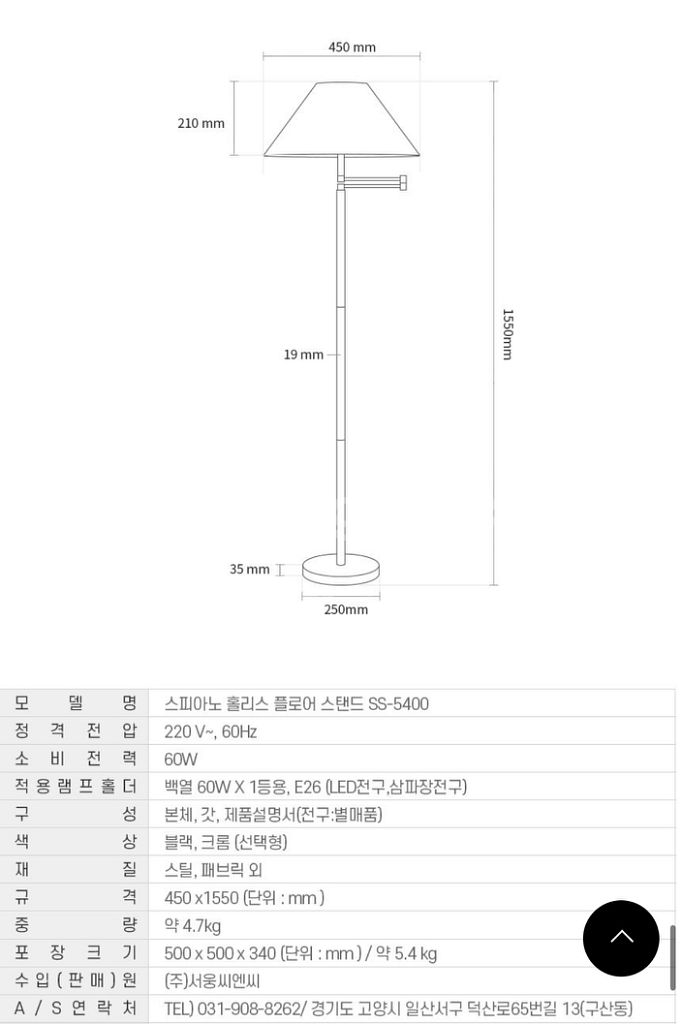 스피아노 홀리스 스윙 장스탠드 SS-5400--6