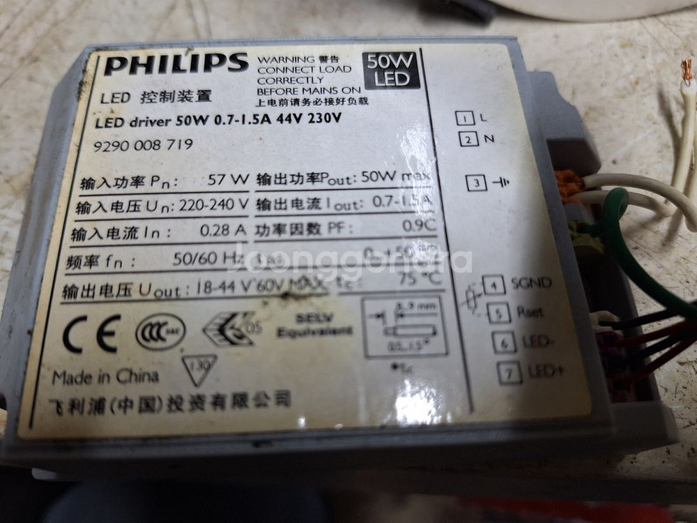 LED driver50W--2