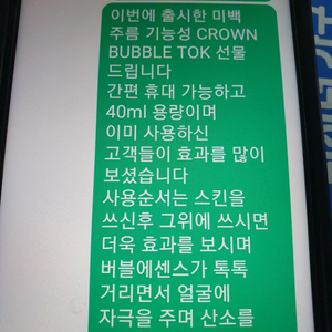 6세대 부스터 2개 선물 버블톡1