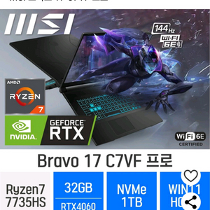 MSI 브라보 17 C7VF 프로 게이밍 노트북 팝니다