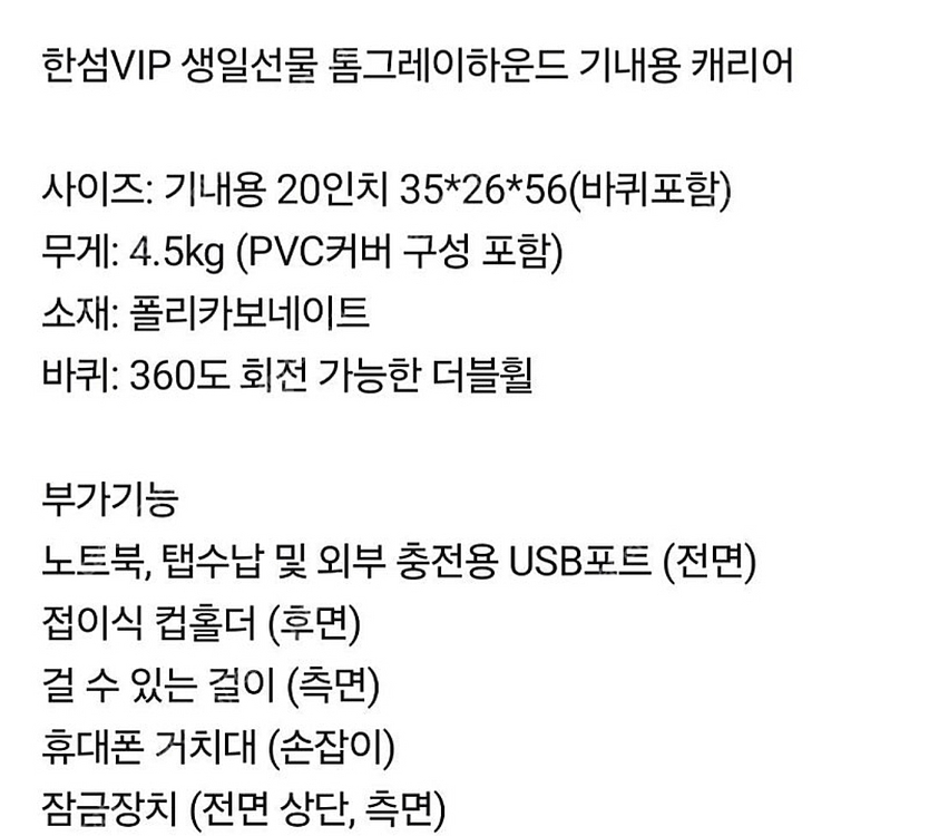 톰그레이하운드 캐리어(기내용20)--7