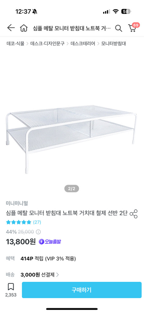 철제 모니터 받침대 노트북 거치대 선반 2단--1
