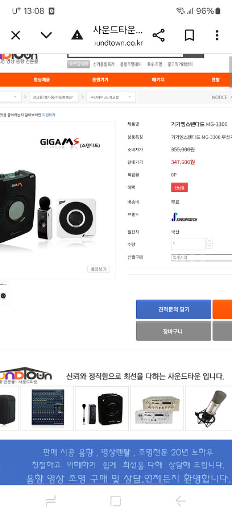 기가엠스텐다드MG-3300--6