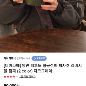 양면 항공 퍼자켓