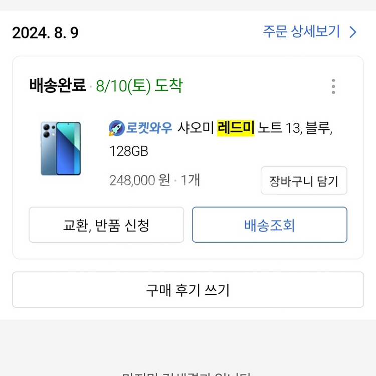 샤오미 레드미 노트 13 자급제 128GB--1