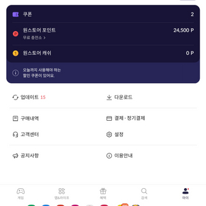 원스토어포인트 24500원