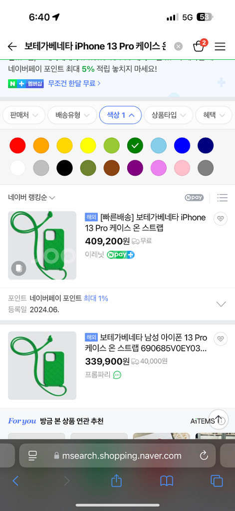 보테가베네타 남성 아이폰 13 Pro 케이스 온 스트랩--5