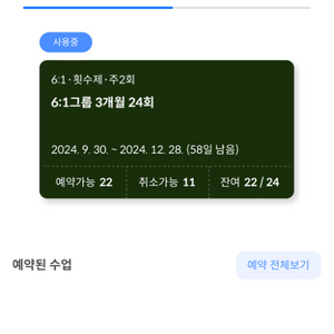 양주 덕계동 온유 필라테스