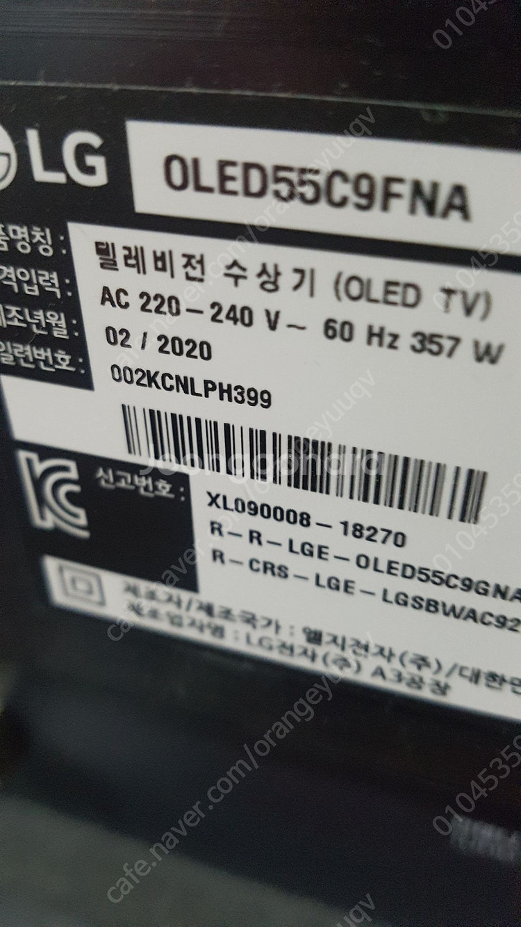 부천 시흥 안양 안산 광명 직거래배송 lg tv ole--2